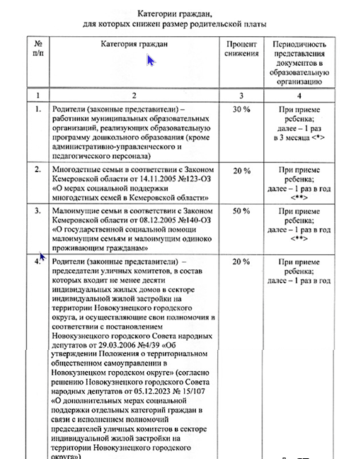 Скриншот 14.06.24_14.22.09.png
